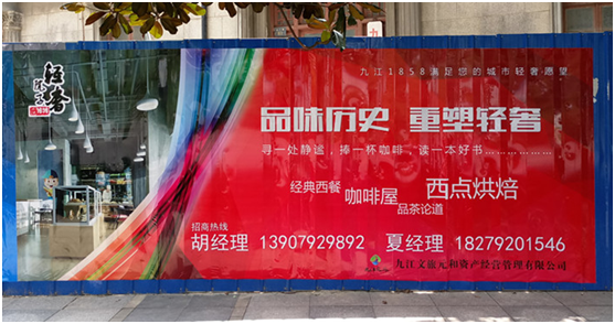 招商宣传展新颜 紧跟市场寻良机