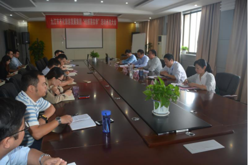 集团&ldquo;抢抓落实季&rdquo;活动总结大会