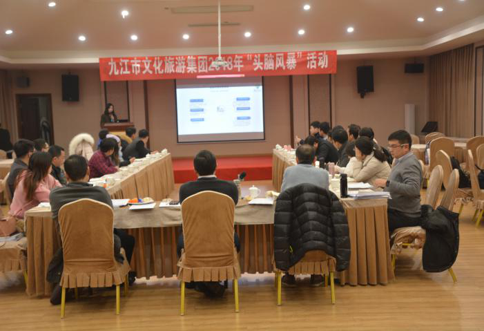 凝共识、谋未来&mdash;&mdash;集团召开2018年&ldquo;头脑风暴&rdquo;活动
