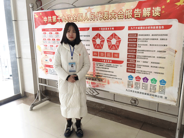 2018年最美文旅人-优秀员工