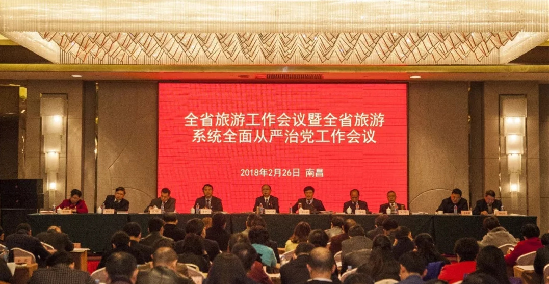 四个重点！十件实事！2018年全省旅游工作这样干