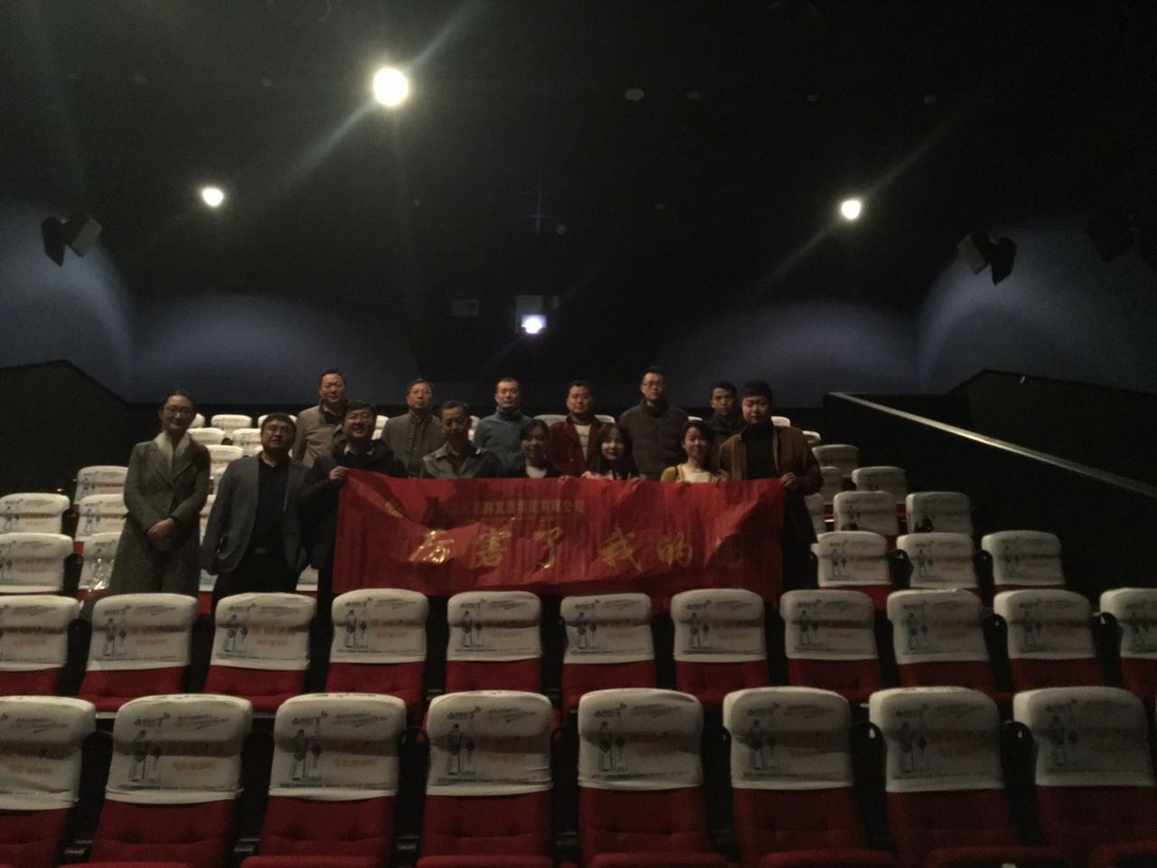 文旅集团组织观看大型纪录片 《厉害了！我的国》