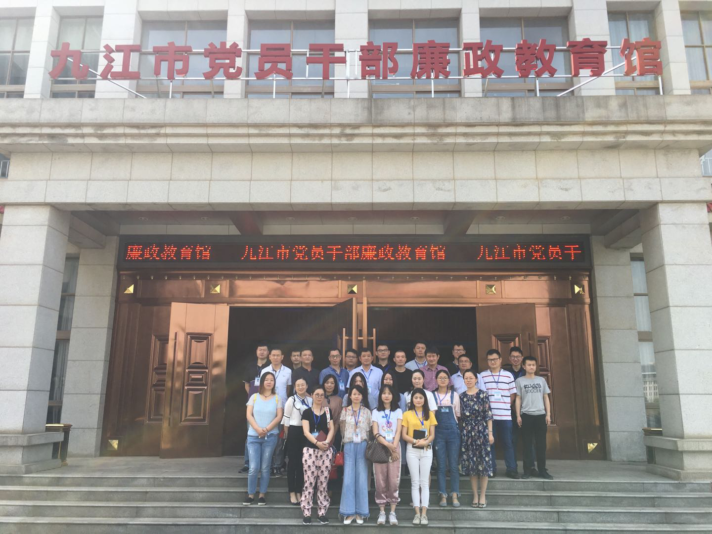 清风问清廉 清源留沁香  --市文旅集团组织参观学习市党员干部廉政教育馆