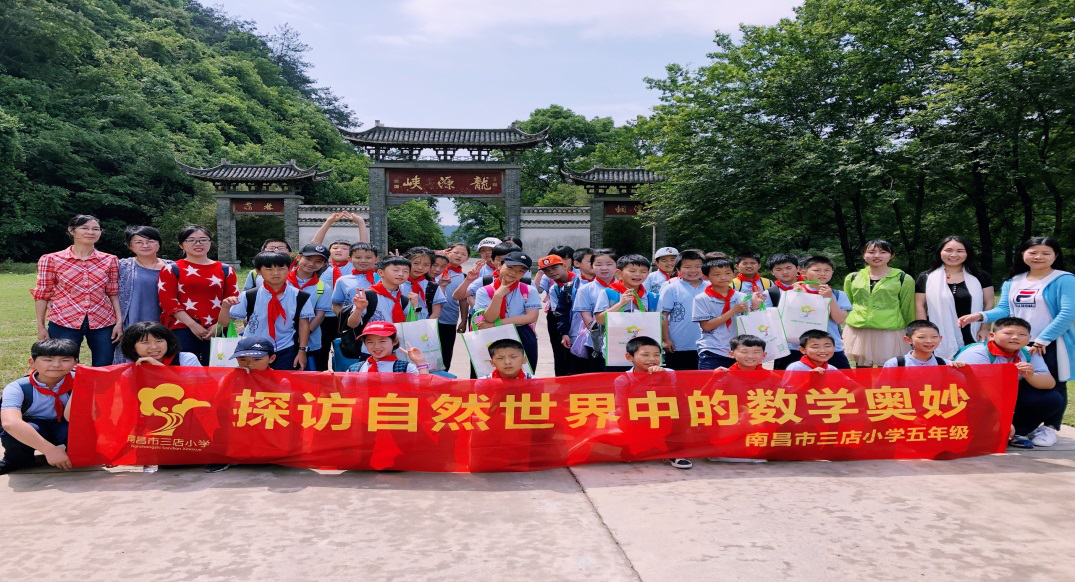 读万卷书  行万里路  --市文旅集团积极开创九江研学旅行市场