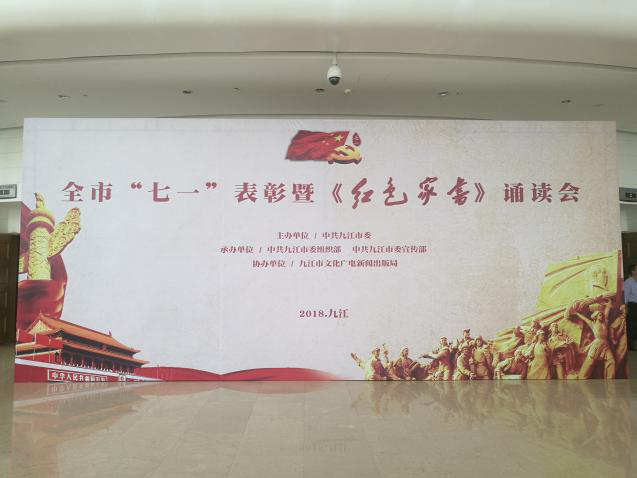 市文旅集团承办&ldquo;九江红色故事&rdquo;展出