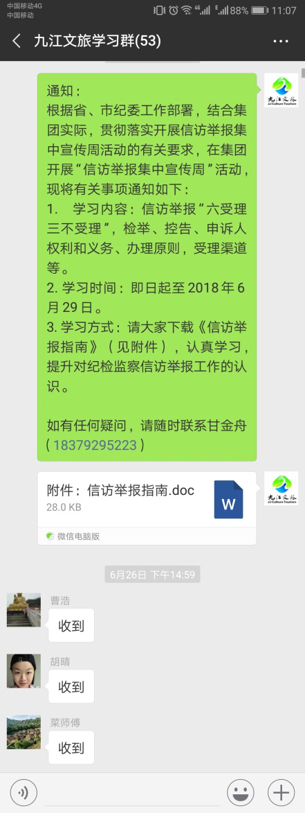 形式丰富多样  宣传全面深入  &mdash;&mdash;市文旅集团开展信访举报集中宣传周活动