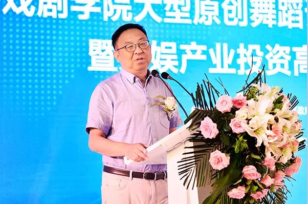 文娱产业投资高端峰会暨浔开心文化投资公司、寻阳金融投资集团战略发布会在浔举行