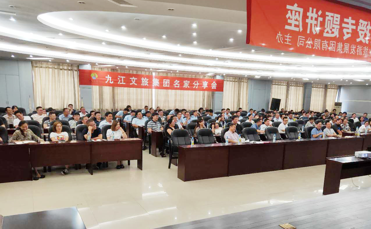 蔡厚淳做客&ldquo;九江文旅名家分享会&rdquo; 讲述九江历史文化底蕴