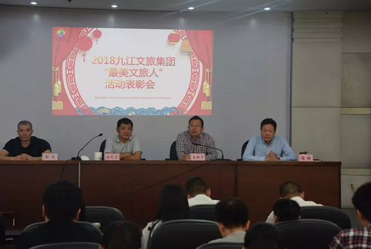团魂 ▏&ldquo;最美文旅人&rdquo;系列活动颁奖仪式隆重举行！