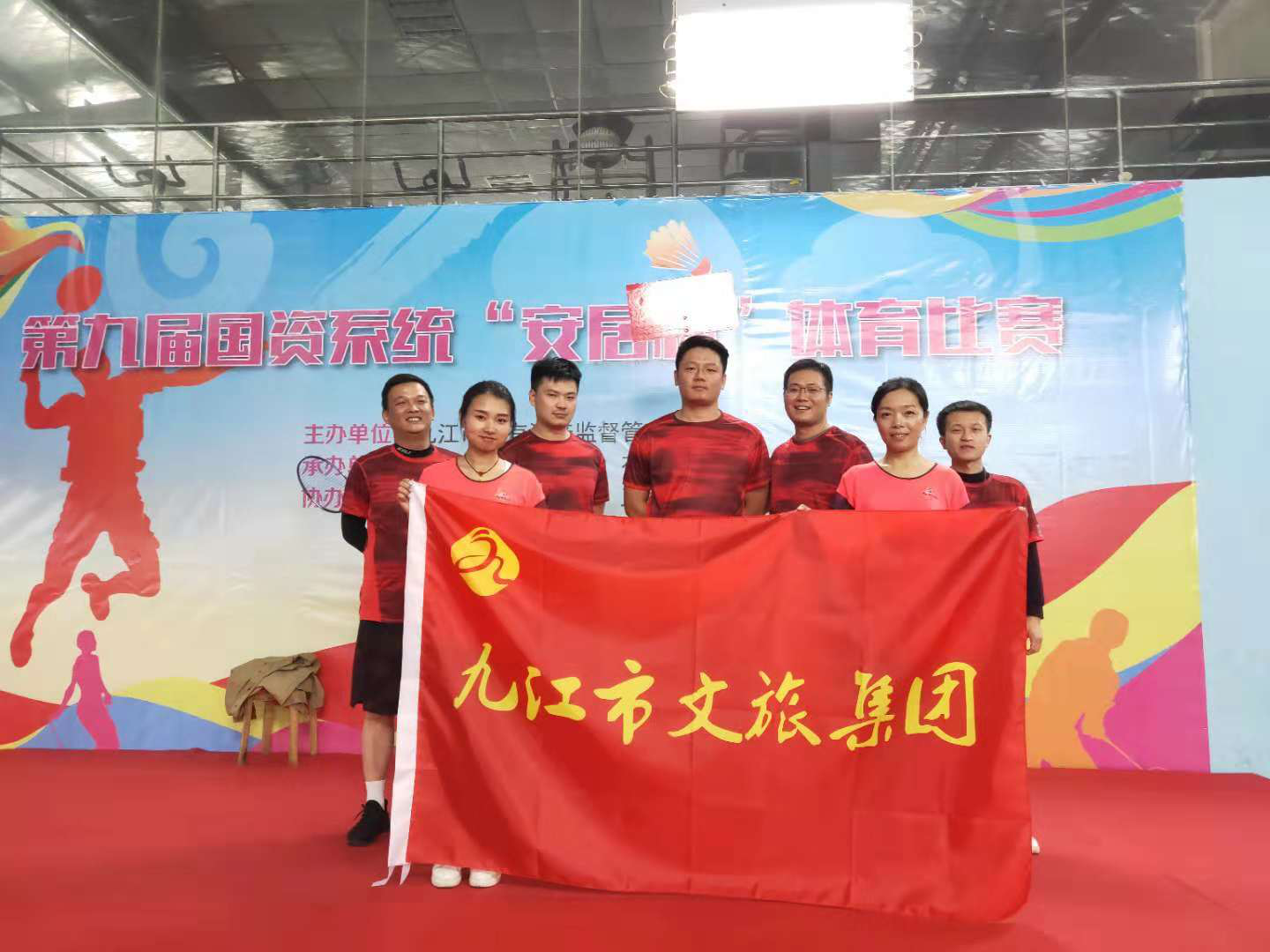 市文旅集团参加第九届国资系统&ldquo;安居杯&rdquo;体育比赛