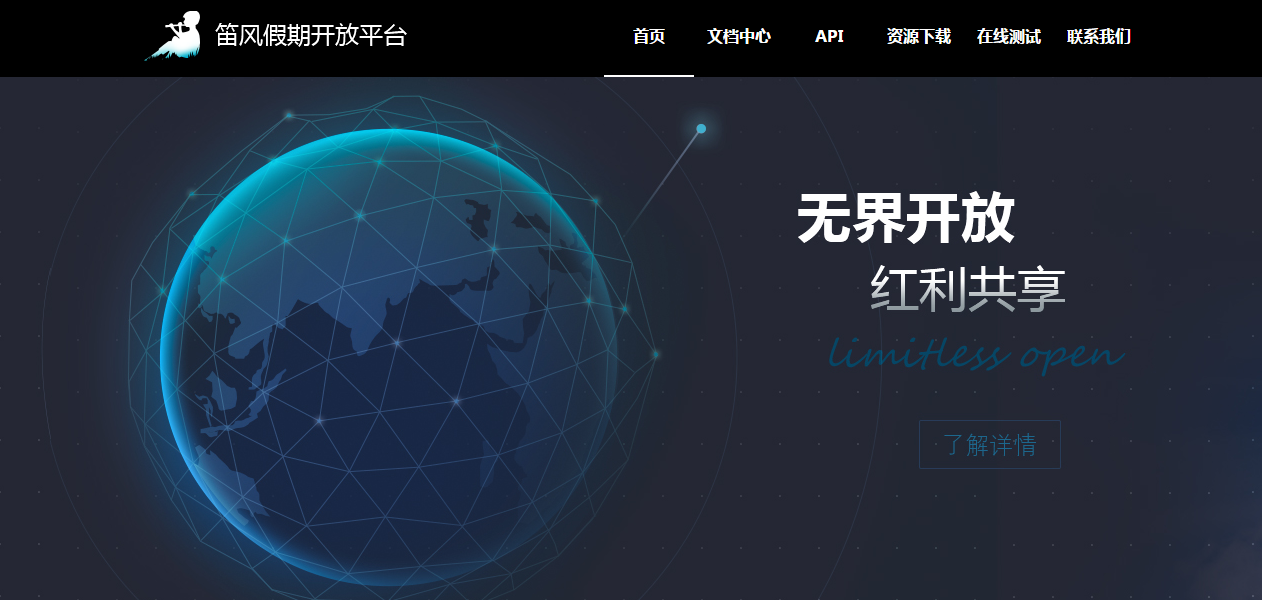 文旅同笛风假期洽谈合作