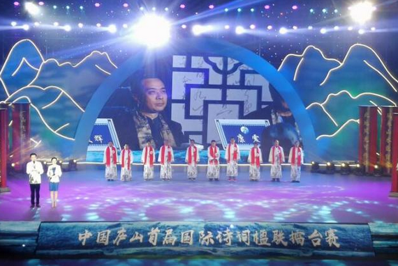 中国庐山首届国际诗词楹联擂台赛决赛举行