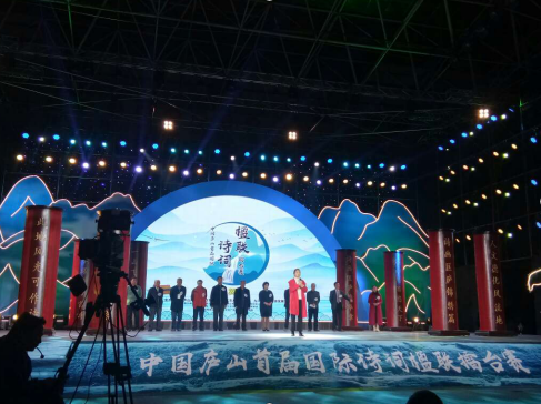 中国庐山首届国际诗词楹联擂台赛圆满结束