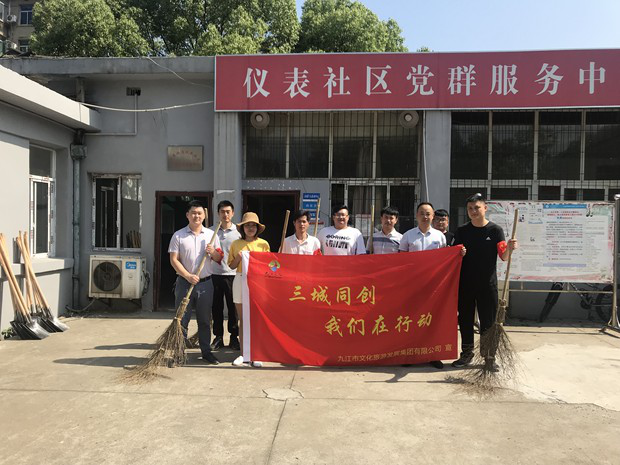 市文旅集团赴仪表厂社区开展创建文明城市帮建工作