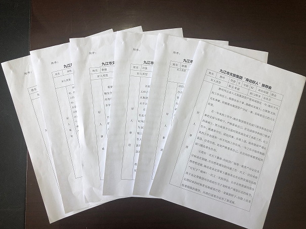 学身边好人好事 树文明公德新风  &mdash;&mdash;市文旅集团党群工作部开展&ldquo;身边好人&rdquo;活动
