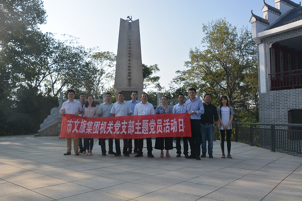 市文旅集团机关党支部赴湖口县江西省第二次党代会会址开展主题党日活动