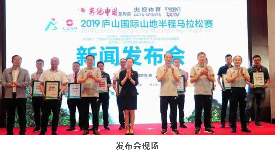 庐山国际山地半程马拉松将举行 7000人将同台畅跑