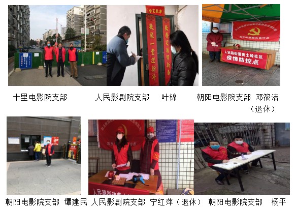 众志成城 党员先行战疫情