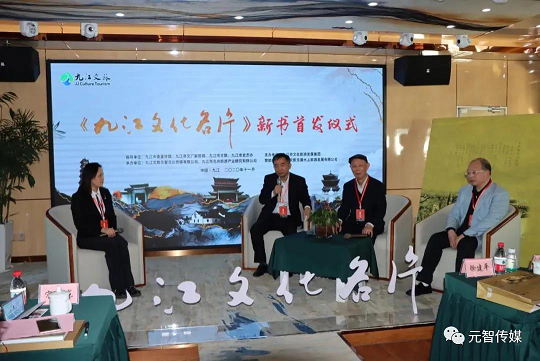 《九江文化名片》新书首发仪式隆重举行