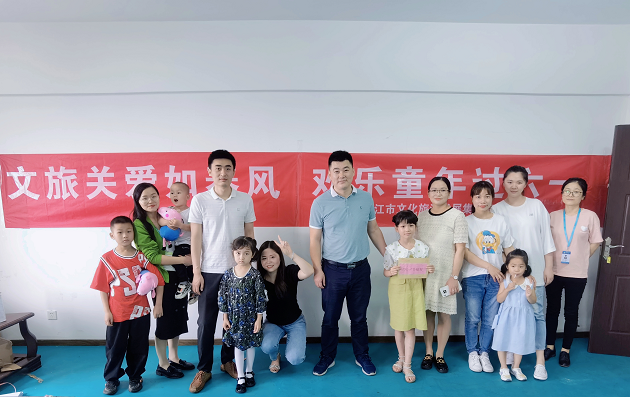 市文旅集团组织开展了&ldquo;文旅关爱如春风，欢乐童年过六一&rdquo;主题活动