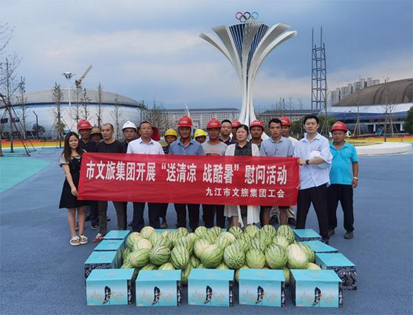 市文旅集团开展&ldquo;送清凉、战酷暑&rdquo;活动