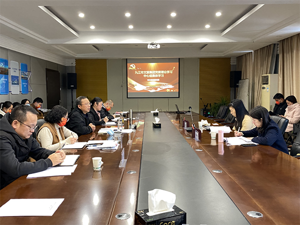 市文旅集团开展2022年党委理论学习中心组集体学习