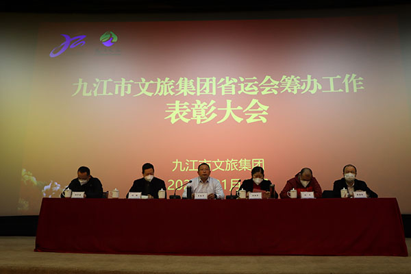 市文旅集团隆重召开&ldquo;省运会筹办工作&rdquo;表彰大会