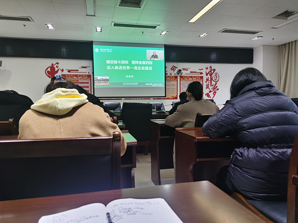 市文旅集团参加&ldquo;世界一流企业建设&rdquo;系列视频培训暨第二十二期国企改革讲堂