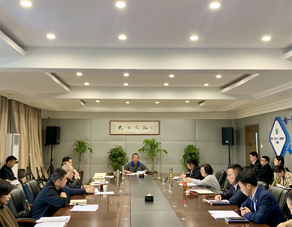 九江市文旅集团召开2023年全面从严治党工作会议