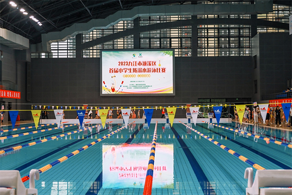 市文旅集团元启体育承办2023九江市濂溪区首届小学生防溺水游泳比赛