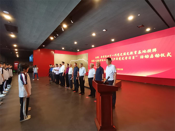 全国、全省关心下一代党史国史教育基地授牌暨第二届全市&ldquo;青少年党史学习月&rdquo;活动启动仪式在九江九八抗洪展陈馆举行