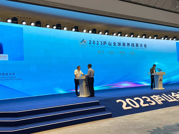 市文旅集团全力保障2023庐山全球商界精英大会会务工作