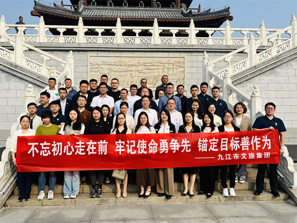市文旅集团专题学习习近平总书记考察江西重要讲话精神
