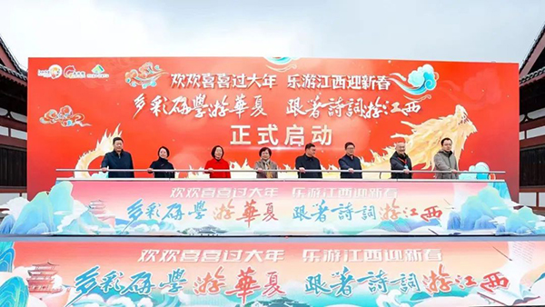 多彩研学游华夏&middot;跟着诗词游江西 | 江西分会场在琵琶亭隆重召开