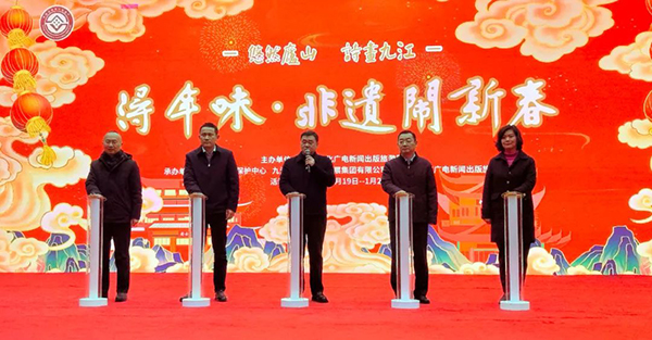 九江非遗年货市集 | 赏非遗之美 探市集之趣