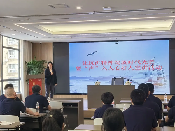 让抗洪精神绽放时代光芒&mdash;&mdash;&ldquo;声&rdquo;入人心主题宣讲活动