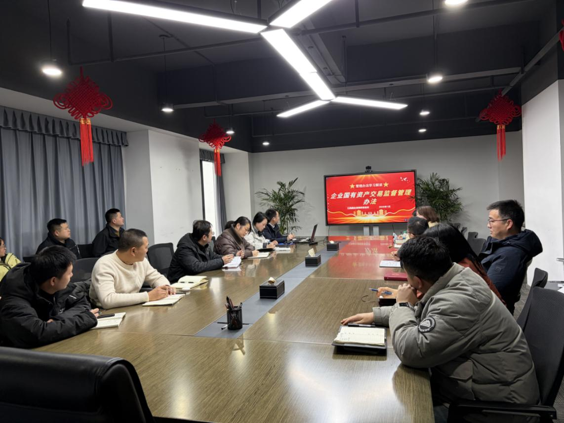 集团开展2026年国有资产 法律法规宣传讲座